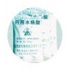藥用水楊酸 消毒防腐藥染料香料橡膠食品工業(yè)；解熱外用醋劑